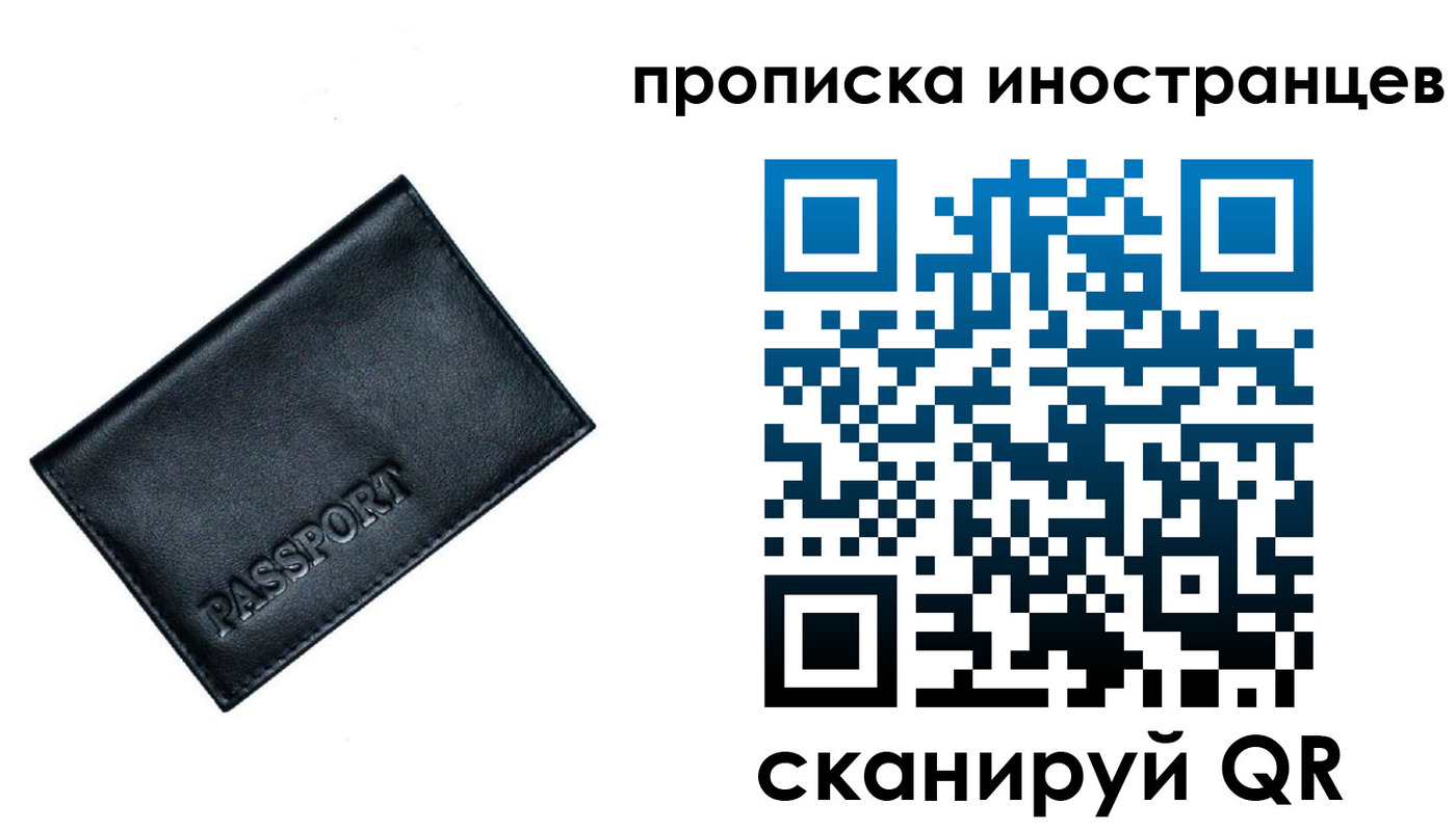найти адрес прописки в Новосибирске