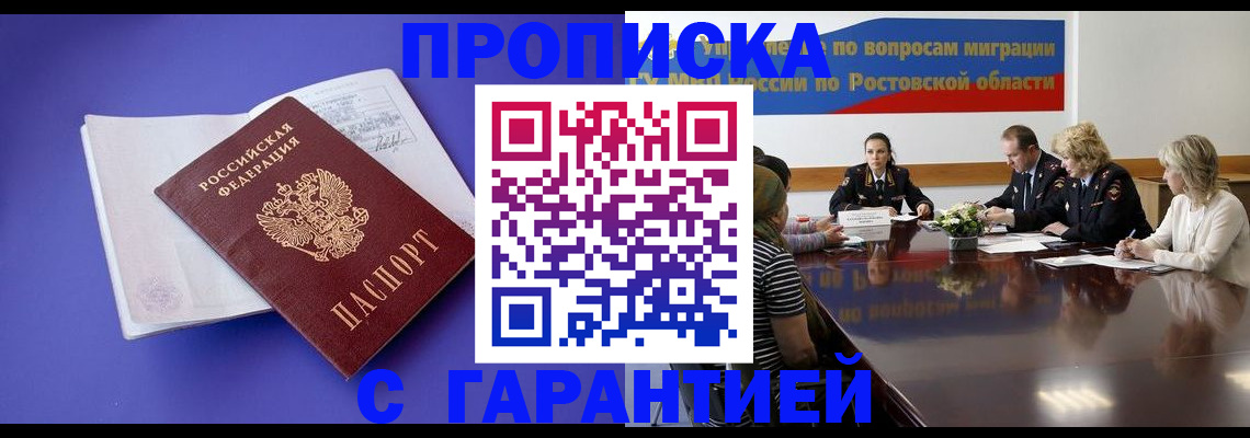найти адрес прописки в Новосибирске