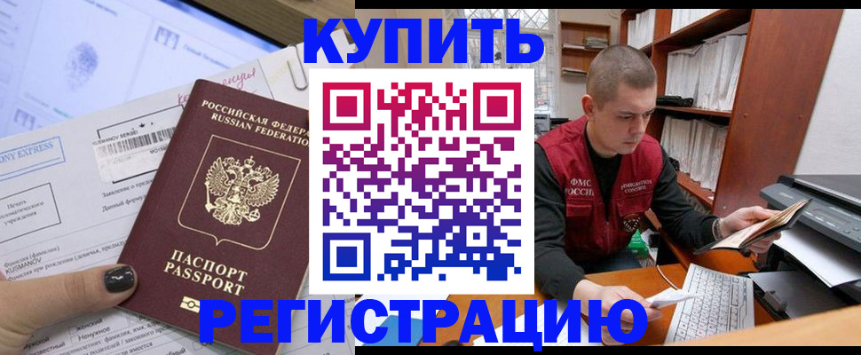 пропишу в квартире в Новосибирске