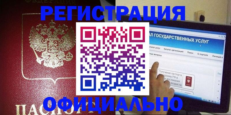 регистрация для школы в Новосибирске