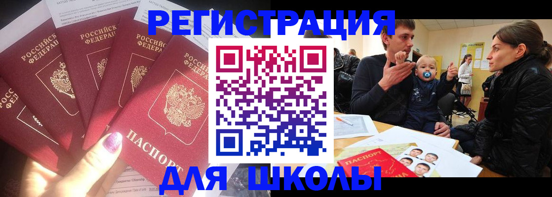 временная регистрация гарантия в Новосибирске